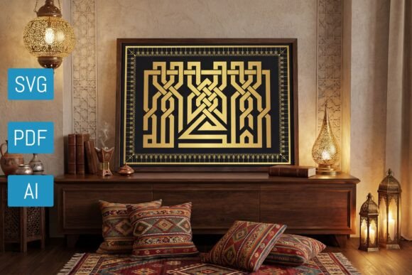 Arabic Calligraphy Al-Mulku Lillah Graphics and Crafts Review