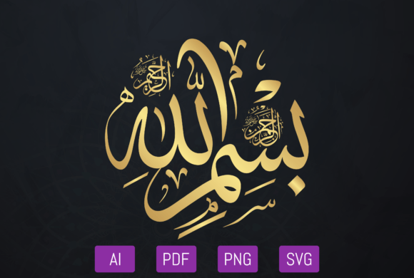 Bismillah Calligraphy Arabic Art Png,svg Graphics for Crafts