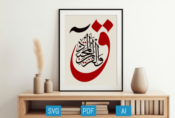 Calligraphy Arabic Surah Qaf Ayat1, Art Graphics & Crafts
