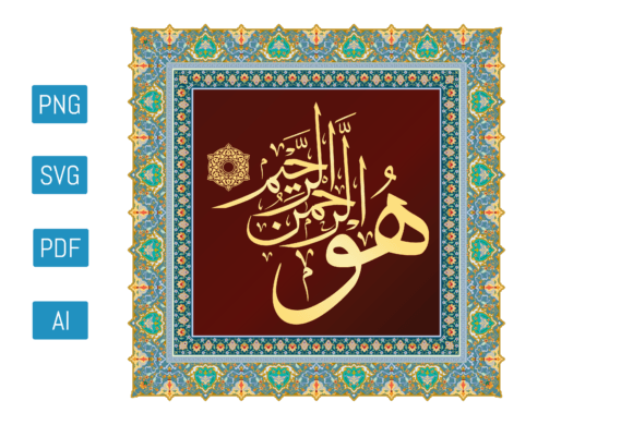 Calligraphy Huwa Al Rahman Al Rahim, Art Graphics & Crafts