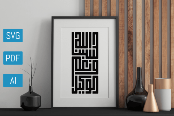Hasbunallah Wa Ni am Al-wakil Kufic Graphics and Crafts Review