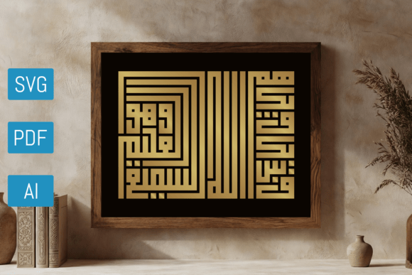 Surah Al-Baqarah Ayat 137 Kufic Arabic in Graphics and Crafts