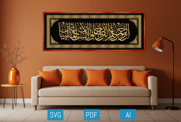 Surah Ar Rahman Calligraphy Art Graphics and Crafts Review