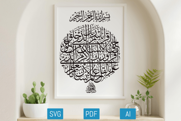 Thuluth Calligraphy Surah Al- Alaq Art. Graphics and Crafts Review