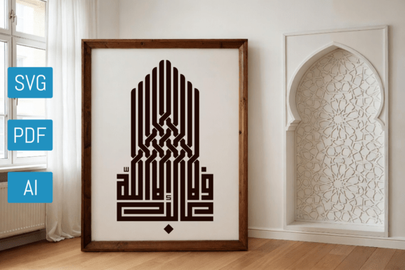 Wa La Ghaliba Ila Allah Kufic Arabic Graphics and Crafts Review